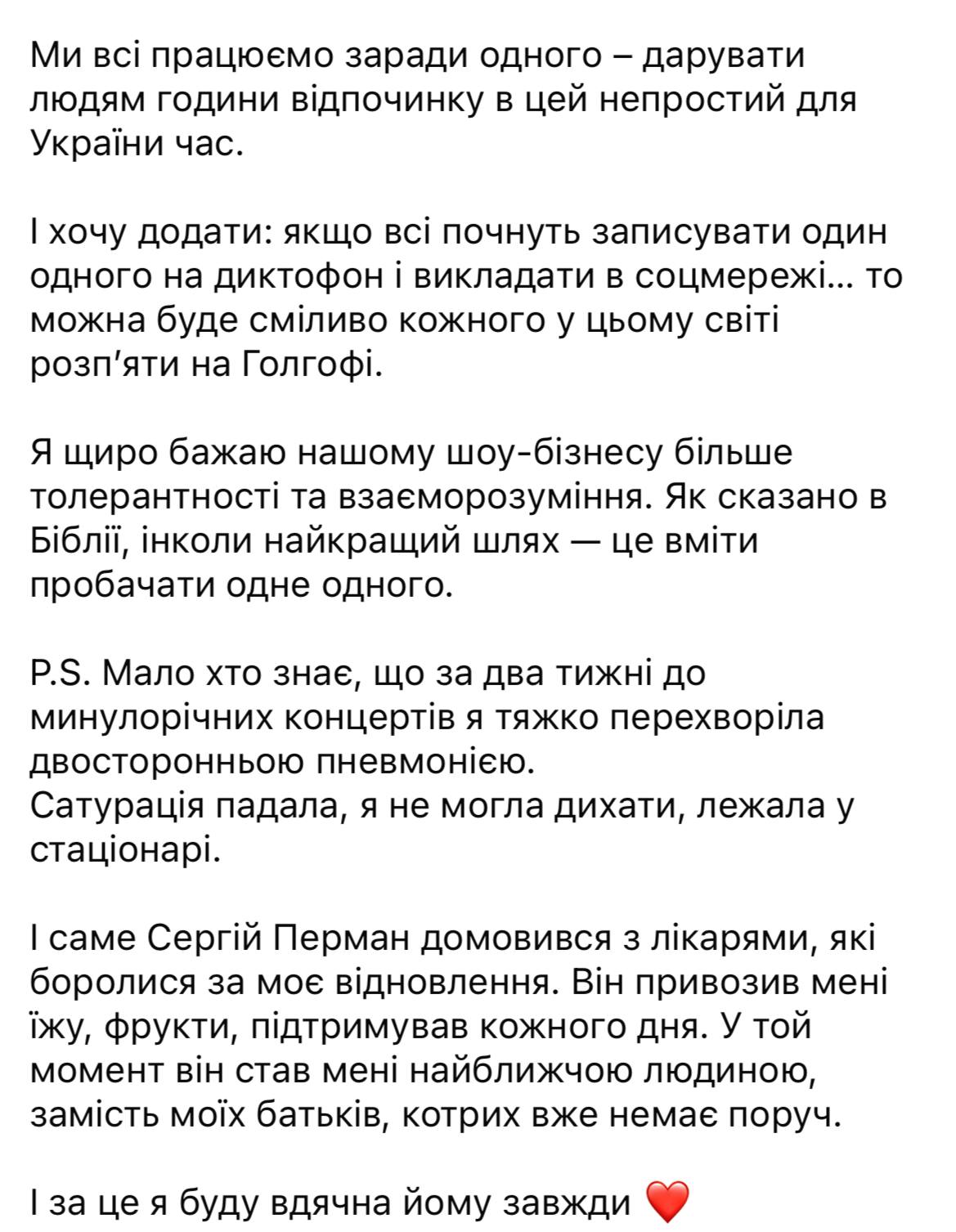 "Заливки в горло потрібні". Білик неочікувано втрутилася у скандал Павліка з Палацом "Україна"